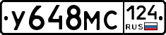 У648МС124 - 