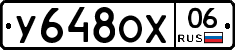 У648ОХ06 - 