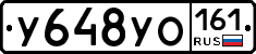 У648УО161 - 