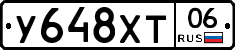 У648ХТ06 - 