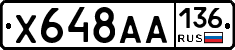 Х648АА136 - 