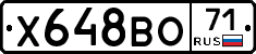 Х648ВО71 - 