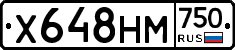 Х648НМ750 - 