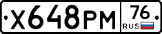 Х648РМ76 - 