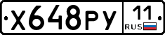 Х648РУ11 - 