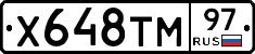 Х648ТМ97 - 