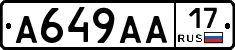 А649АА17 - 