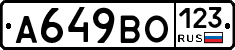 А649ВО123 - 