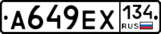 А649ЕХ134 - 
