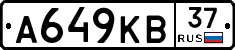А649КВ37 - 