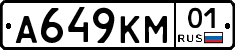 А649КМ01 - 
