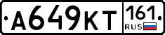 А649КТ161 - 