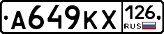 А649КХ126 - 