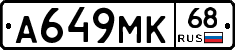 А649МК68 - 