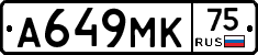 А649МК75 - 