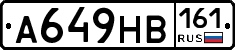 А649НВ161 - 