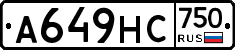 А649НС750 - 