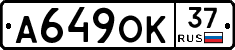 А649ОК37 - 