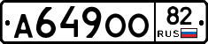 А649ОО82 - 