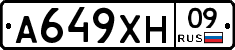 А649ХН09 - 