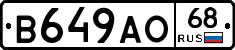 В649АО68 - 