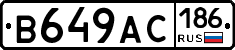 В649АС186 - 