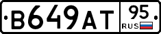 В649АТ95 - 
