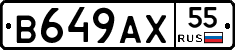 В649АХ55 - 
