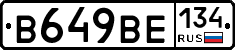 В649ВЕ134 - 