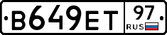 В649ЕТ97 - 