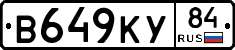 В649КУ84 - 