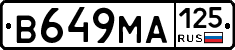 В649МА125 - 