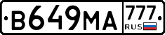 В649МА777 - 