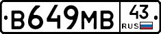 В649МВ43 - 