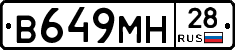 В649МН28 - 