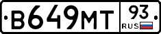 В649МТ93 - 