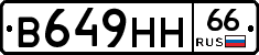 В649НН66 - 