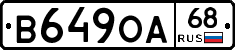 В649ОА68 - 
