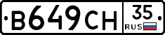 В649СН35 - 