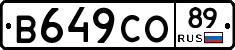 В649СО89 - 