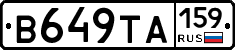 В649ТА159 - 