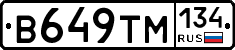 В649ТМ134 - 