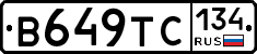В649ТС134 - 