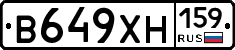 В649ХН159 - 