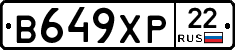 В649ХР22 - 