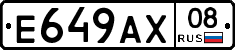 Е649АХ08 - 