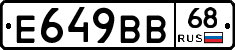 Е649ВВ68 - 
