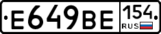 Е649ВЕ154 - 