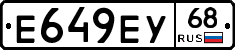Е649ЕУ68 - 