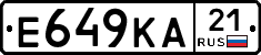 Е649КА21 - 